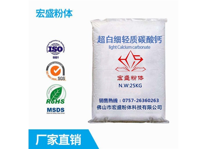超白細輕質(zhì)碳酸鈣